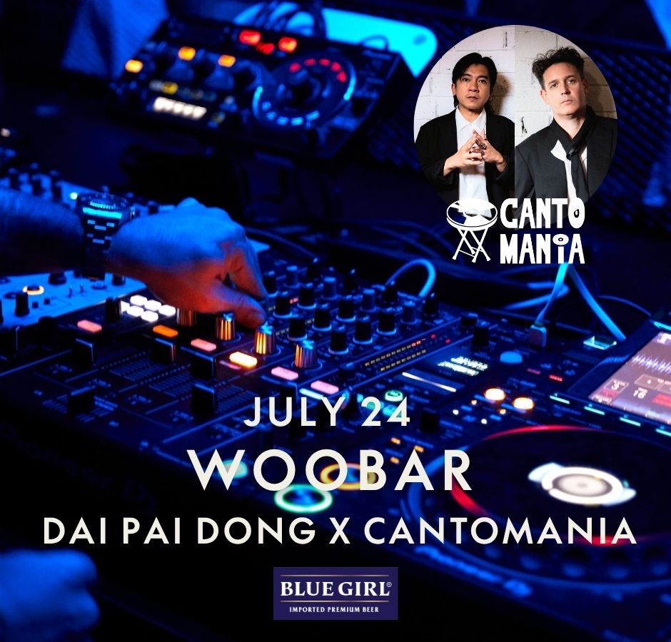 【7月24日 | WOOBAR 大排檔 x Cantomania】feat. DJ Fabsabs & DJ Steffunn